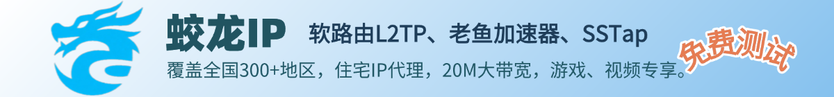 天行IP代理服务平台官网入口 | 产品教程-Socks5/L2TP代理资源