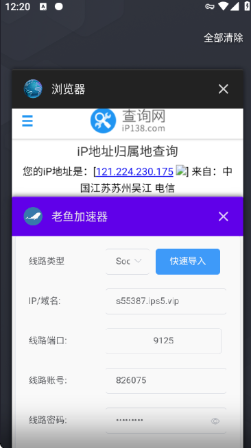老鱼app2