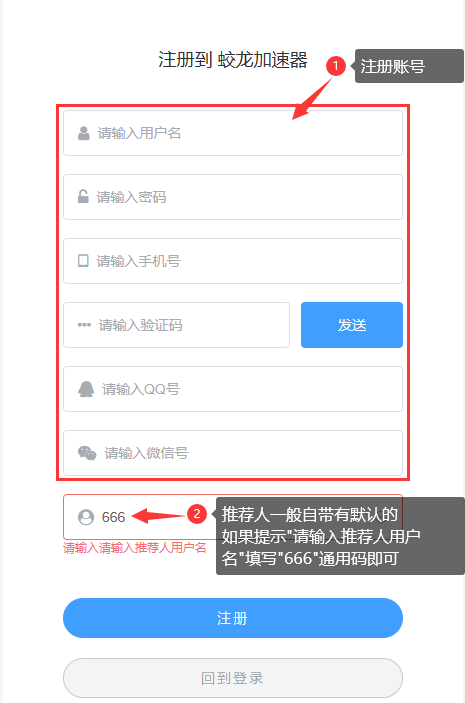 蛟龙注册购买-1