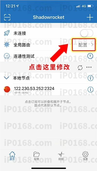 shadowrocket-7 shadowrocket-7