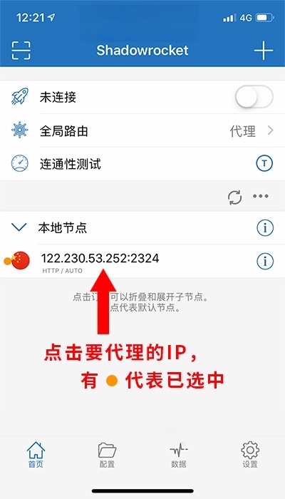 shadowrocket-9 shadowrocket-9