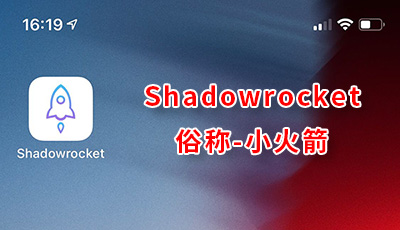 shadowrocket-1 shadowrocket-1