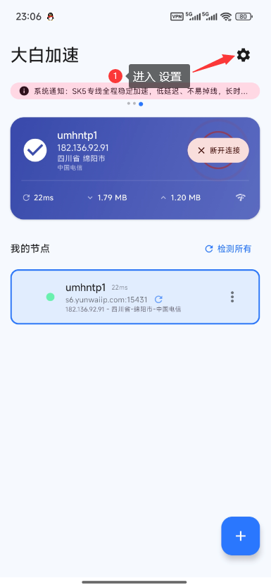 无网禁用本地-1-大白加速器手机端