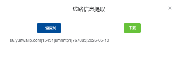 使用教程-1-大白加速器手机端