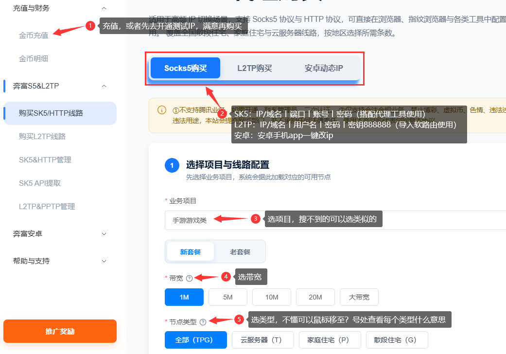 购买1-奔富加速器