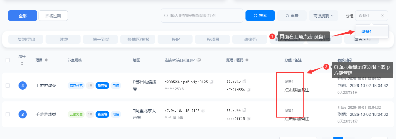 分组3-奔富加速器