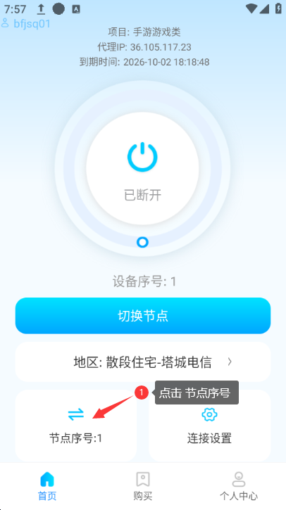安卓2-奔富加速器