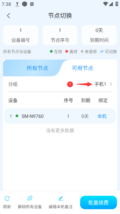 分组6-奔富加速器