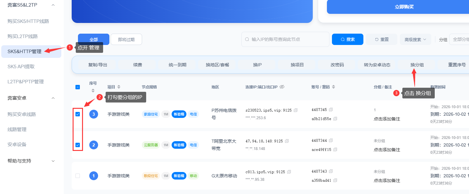 分组1-奔富加速器
