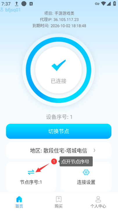 分组5-奔富加速器